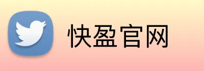 快盈官网 logo